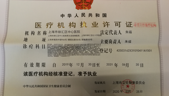 上海市徐汇区中心医院获批互联网医院牌照。 医院供图