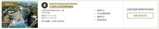 洲际酒店官网可以找到深坑酒店,以及相应的预订部和前台电话