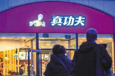 北京站售票厅旁的真功夫餐厅。新京报记者 李凯祥 摄