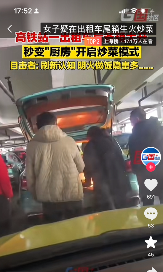 虹桥火车站女子在出租车后备箱里生明火做饭 涉事公司回应