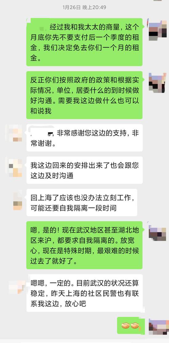 上海房东顾先生与武汉小伙子的聊天记录。本文图片均由上海闵行区提供