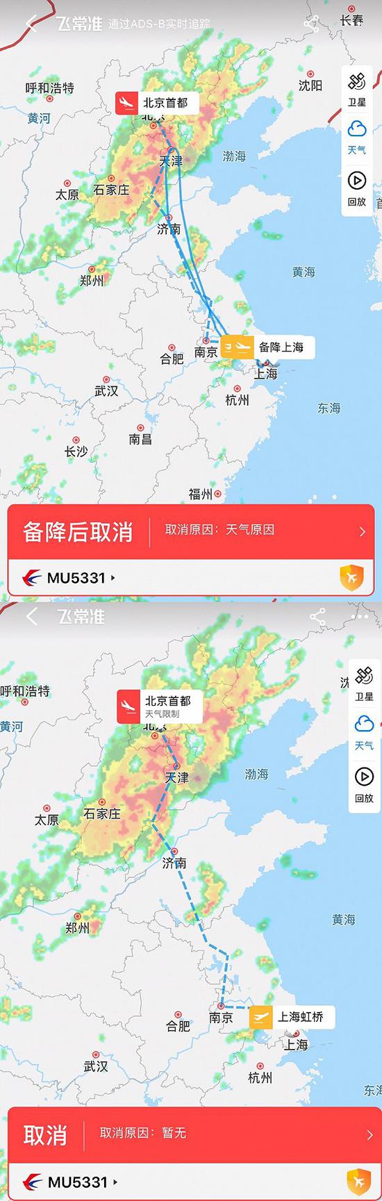 MU5331 7月28日和29日航班情况