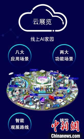 主办方 供图