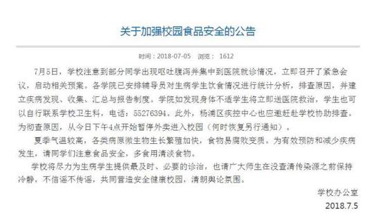 图片来自上海理工大学官网