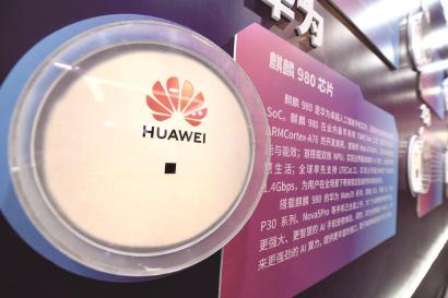 “麒麟980”芯片被华为新一代旗舰手机P30使用。 本报记者 袁婧摄