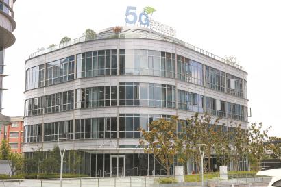 “5G全球创新港”在北外滩滨江开港。虹口区供图