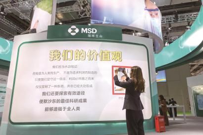 默沙东展台大屏幕上展示默沙东的价值观。 本报记者 叶辰亮摄