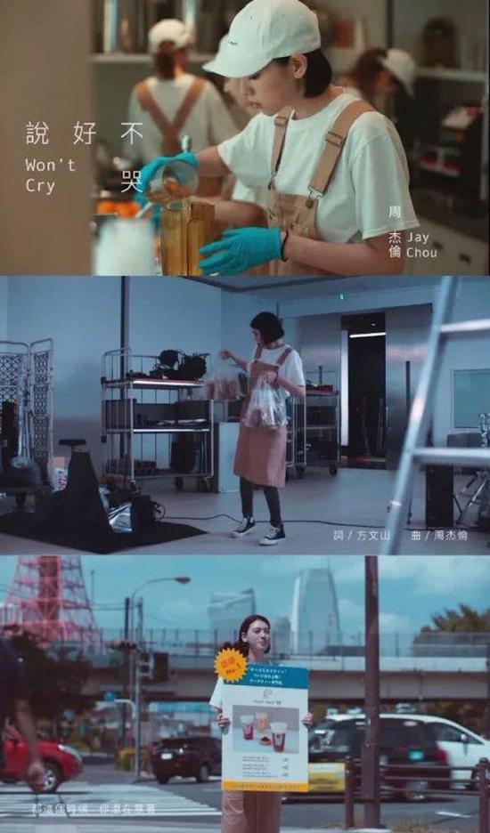 《说好不哭》MV截图。 网络图