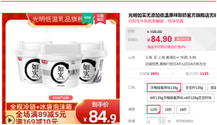 乐纯与如实同类产品售价对比。
