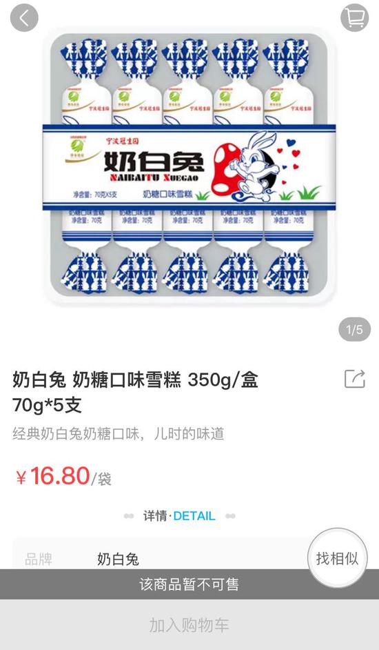 “宁波冠生园”与上海冠生园无关
