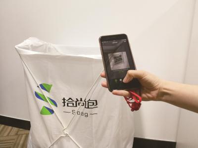 兰生大厦的“拾尚包”给收运可回收物带来便利。(市城管执法局供图)