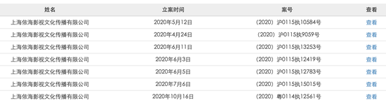 中国执行信息公开网 截图