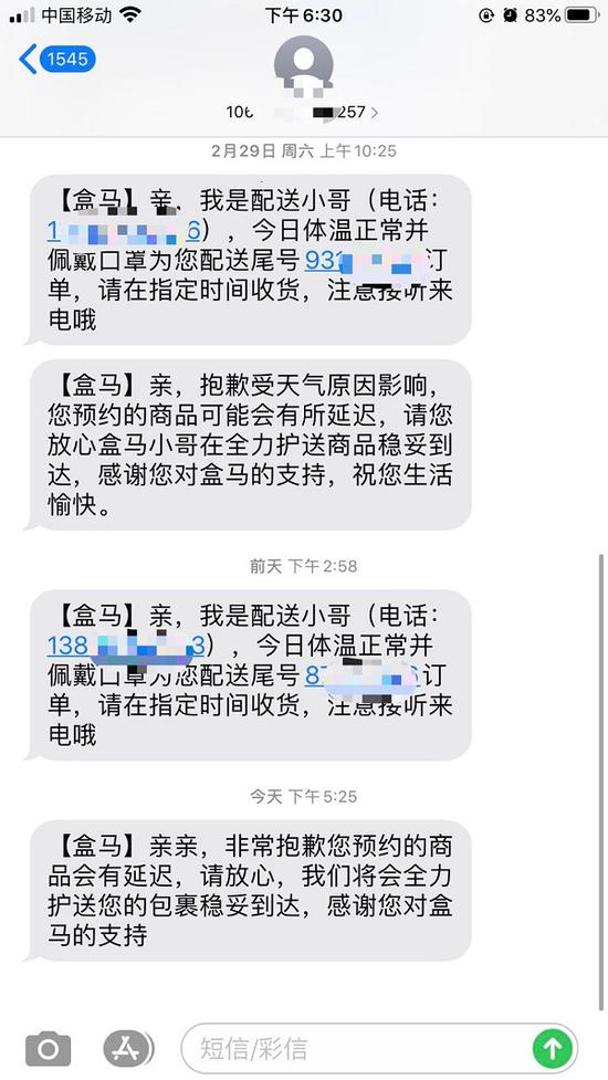 图说:刘女士下的订单