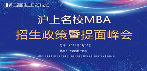 2020MBA备考指导