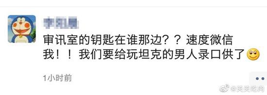 辅警在朋友圈捏造的不实贬低性话语。  本文图均为 网友供图