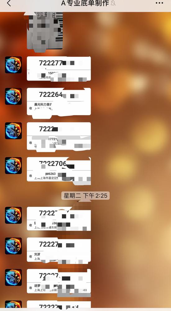 记者支付100元向微信昵称为“专业底单制作”的“号贩子”购买了上海市的10条快递订单。“专业底单制作”很快以图片形式发来了10条收货地址为上海的“德邦快递”信息,包含快递单号、收货地址、收件人、联系方式等要素。