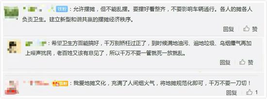 来源:微博网友评论截图