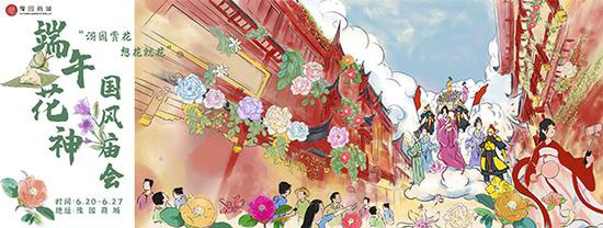 端午花神国风庙会 本文图均为 豫园商城供图