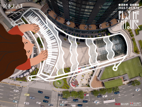 （兴业太古汇北广场·吴江路音阶步道）