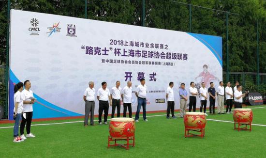 图说:上超联赛是上海足协全新推出的赛事,下半年还会推出上甲联赛、八人制锦标赛、五人制锦标赛等。