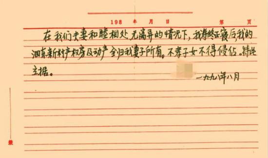 图说:老人所书遗嘱。宝山法院供图