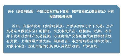 图说: 辟谣声明 来源/网络截图