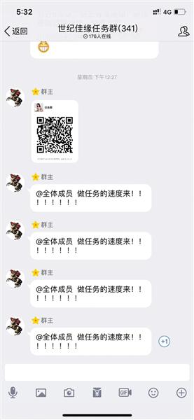 婚恋网站账号买卖产业链,几百元打造“高富帅”人设。