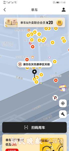 图说:停车定位竟在高架路上