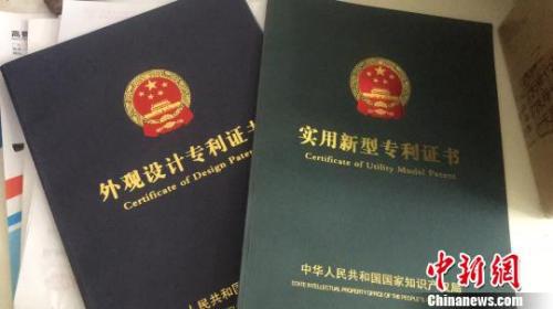 资料图:专利证书。 宋唯岚 摄