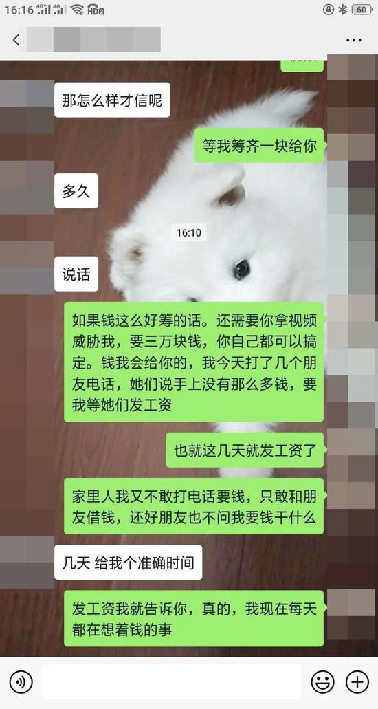 李某与王小姐聊天截图。本文图片均由上海杨浦警方 提供