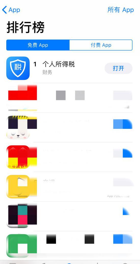 个人所得税APP在苹果应用市场排名第一