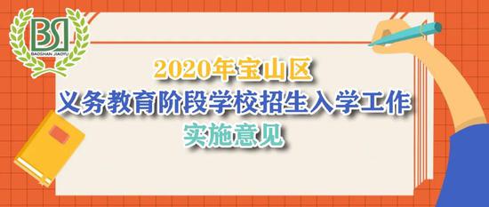 2020上海宝山学校排名_2020年上海#部分学校#对口小区价格汇总!(宝山篇)