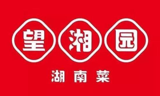 图说:望湘园百万元鱼头券免费大派送 官网截图(下同)