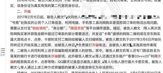 一起公开的刑事裁定书则披露了犯罪分子利用非法获取的快递用户信息实施诈骗活动的过程。