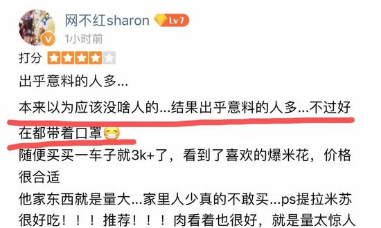 名为“网不红sharon”的网友在网上点评