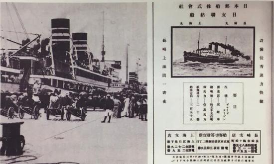 ▲中日上海航路的广告