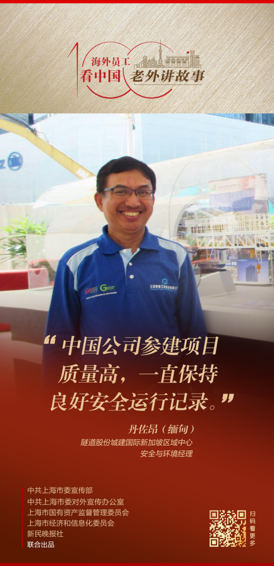 丹佐昂:中国企业的项目安全管理在新加坡备受好评|老外讲故事·海外员工看中国（37）