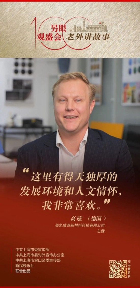 高骏:我见证了巨大的变化 亲眼目睹这些变化如何潜移默化形成