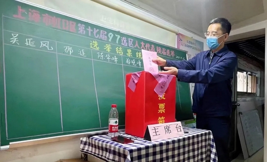 区人大常委会主任吴延风