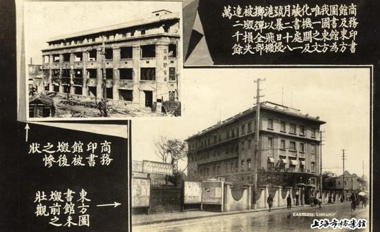 未毁前的东方图书馆及被毁后的商务印书馆 本文均为上海市档案馆藏 图