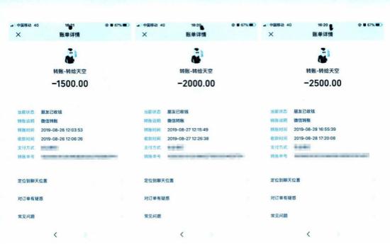 图说:沈某的虚拟订单车费显示都在千元以上。