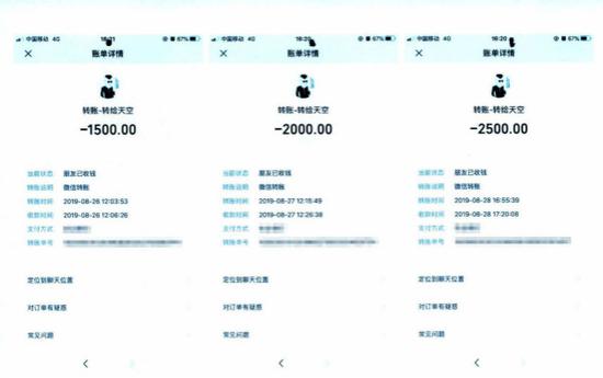 图说：沈某的虚拟订单车费显示都在千元以上。