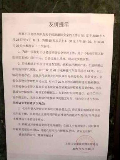 图说: 电动车禁入系统友情提示。庙行镇政府供图