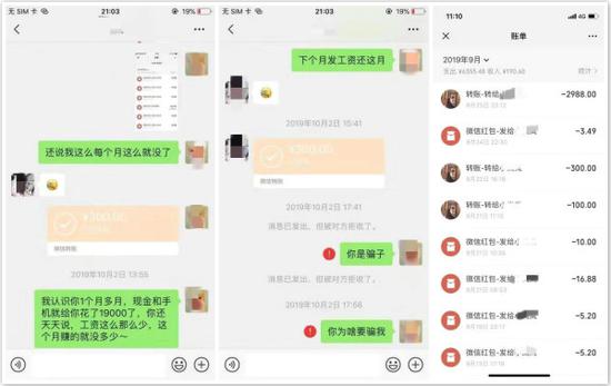 图说：男子在网上邂逅“纯情少女”，两人“一聊钟情”普陀公安分局 供图