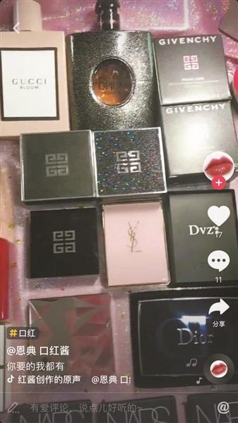 主播发布的自制化妆品视频