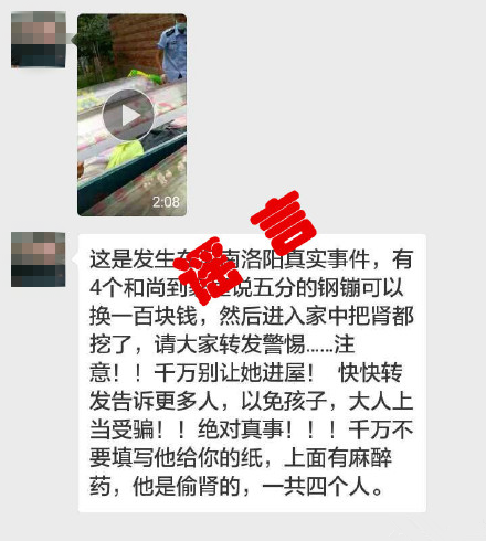 2017年九大最热网络谣言盘点 食品安全领域成