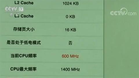 央视曝光苹果旧手机反应变慢 换电池重装系统