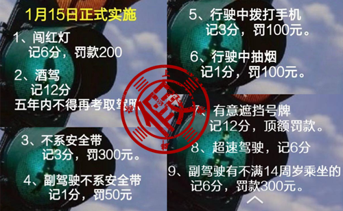 网帖中的“新规”截图