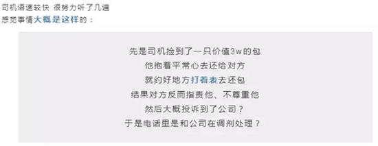 来源:脊梁in上海微信截图