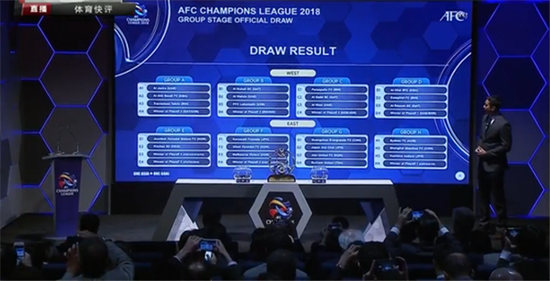2018亚冠分组揭晓 申花遭遇鹿岛鹿角陷死亡之